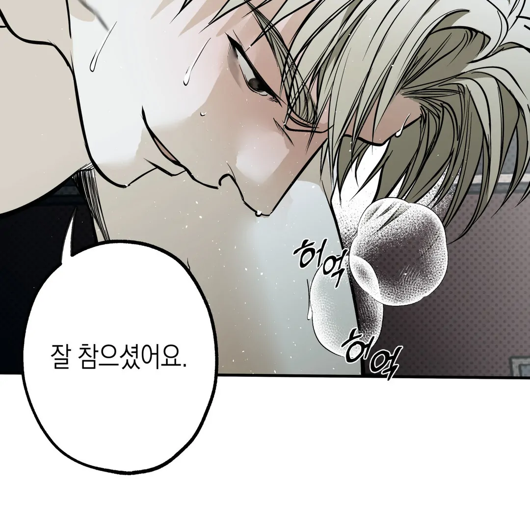 La Méche - Chapter 4 : The Choice 🔞 manhwa