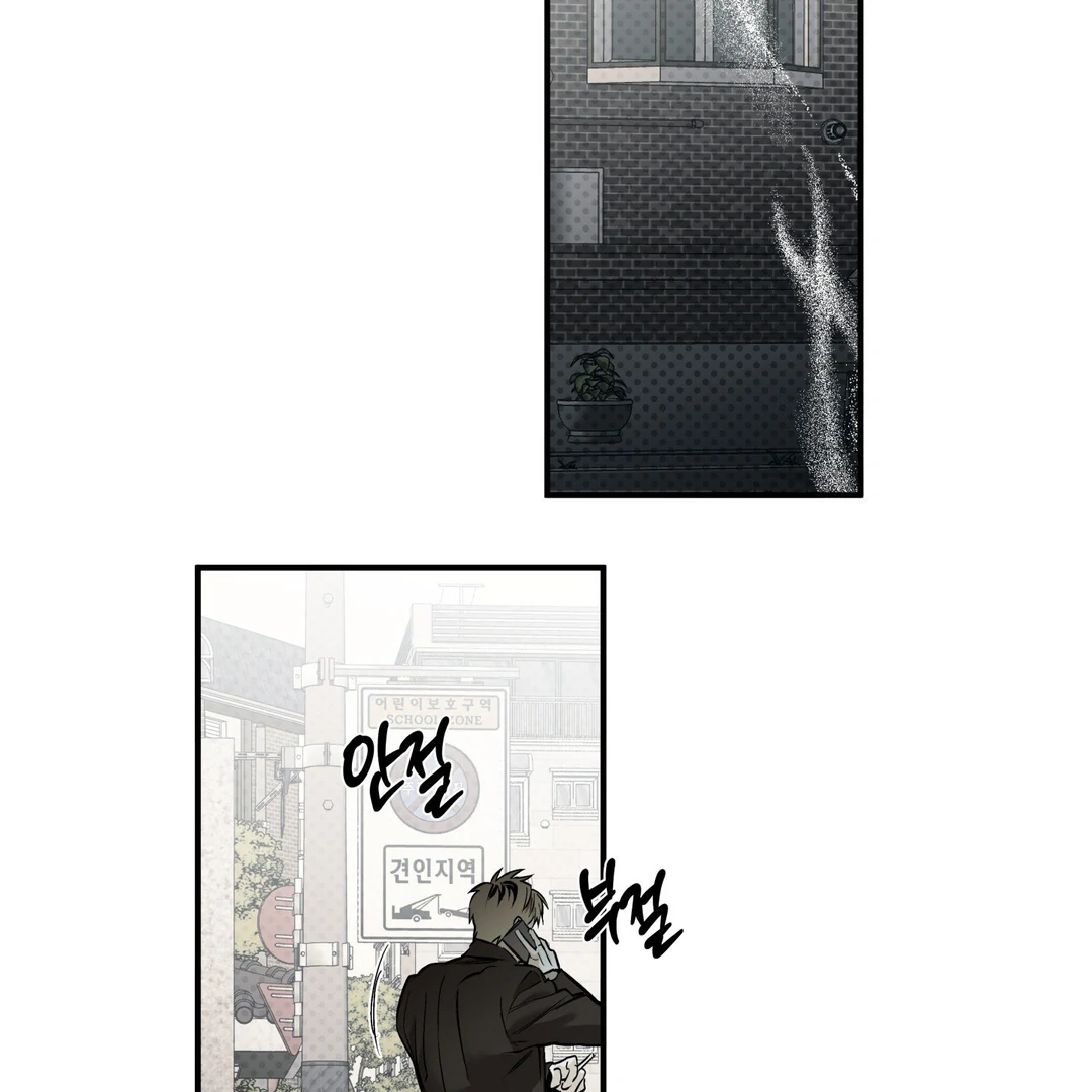 La Méche - Chapter 5 : Hello, again... manhwa