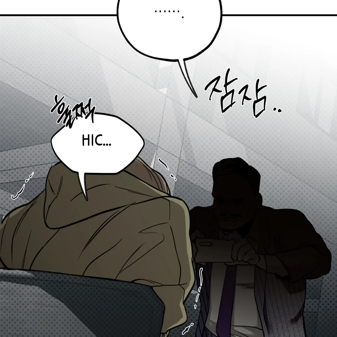 La Méche - Chapter 5 : Hello, again... manhwa