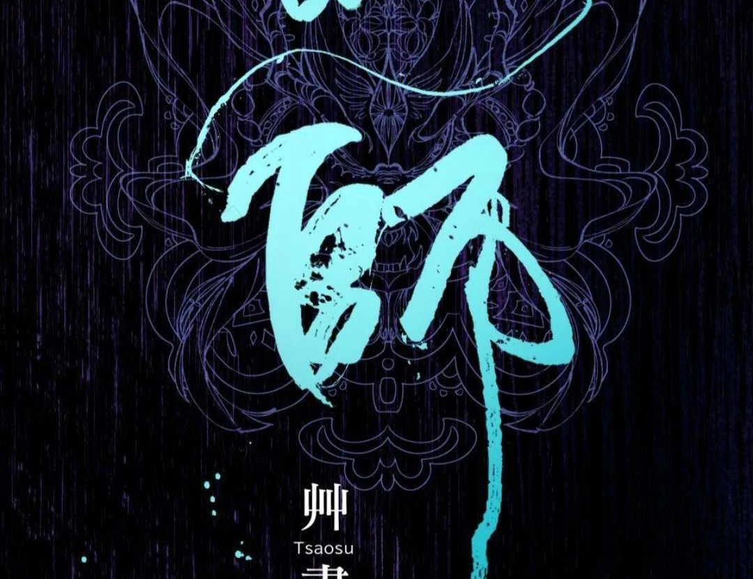 Lian Shi - Chapter 15 manhwa
