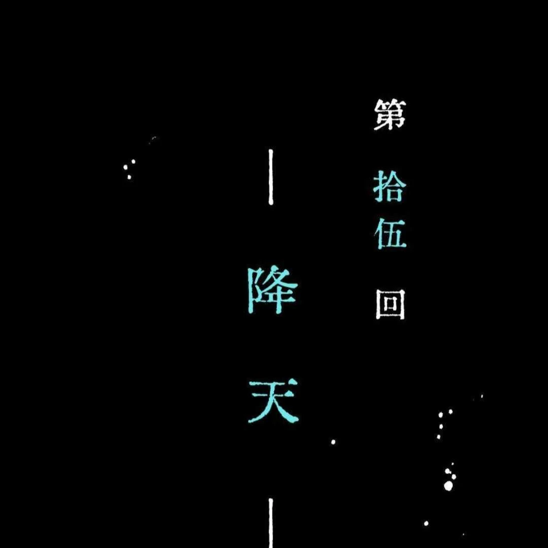 Lian Shi - Chapter 15 manhwa