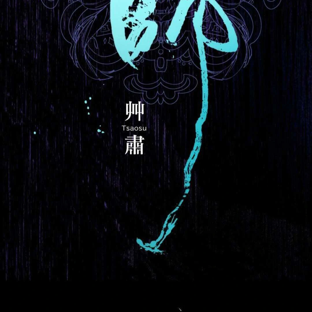 Lian Shi - Chapter 16 manhwa