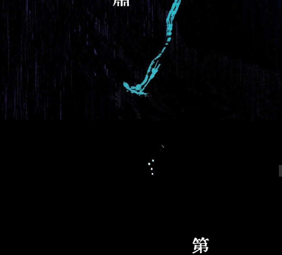Lian Shi - Chapter 17 manhwa