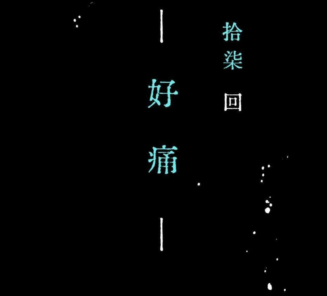 Lian Shi - Chapter 17 manhwa