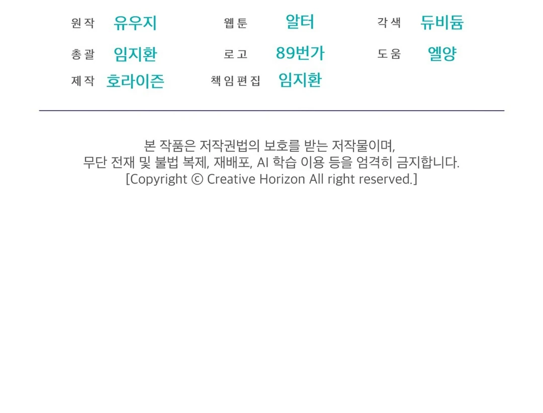 PASSION: Raga - Chapter 1 manhwa