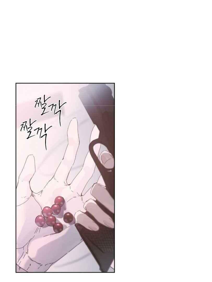 PASSION: Raga - Chapter 10 : ?! manhwa