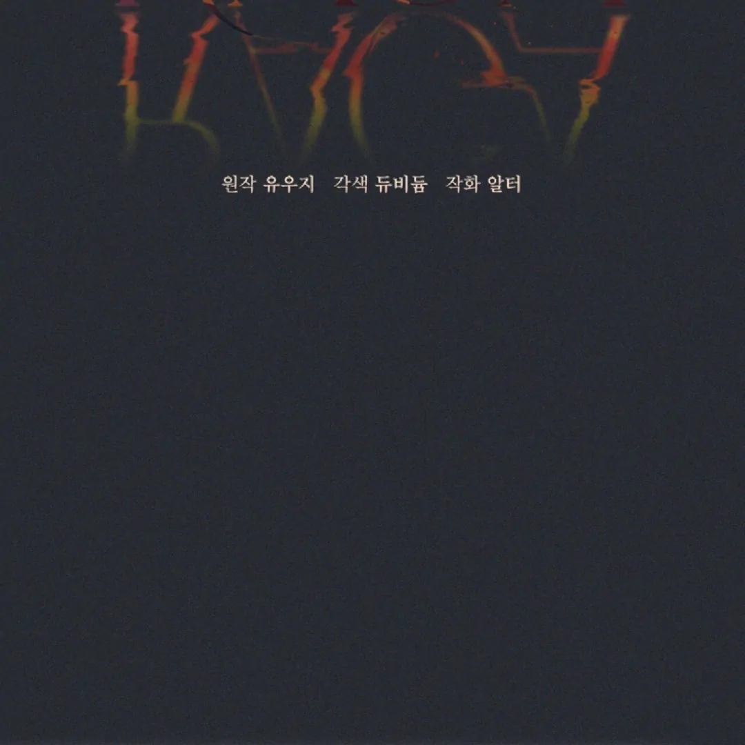 PASSION: Raga - Chapter 3 manhwa