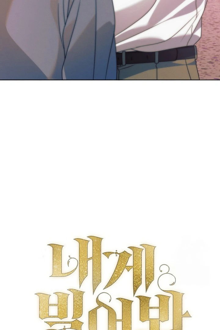 Try Begging - Chapter 33 manhwa