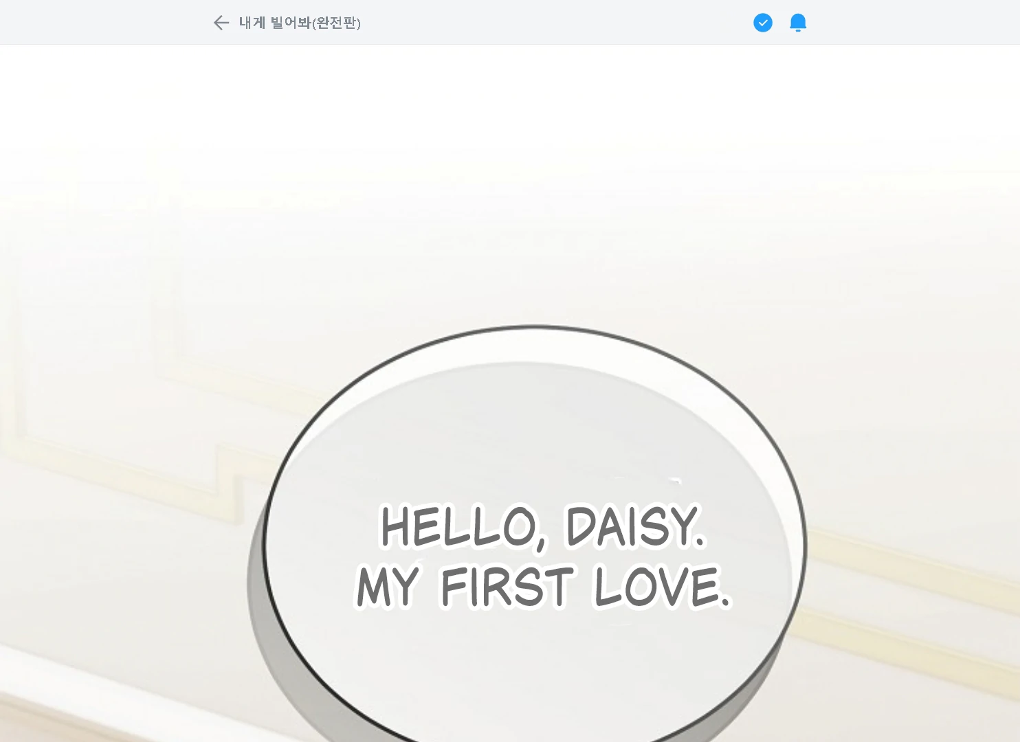 Try Begging - Chapter 37 manhwa
