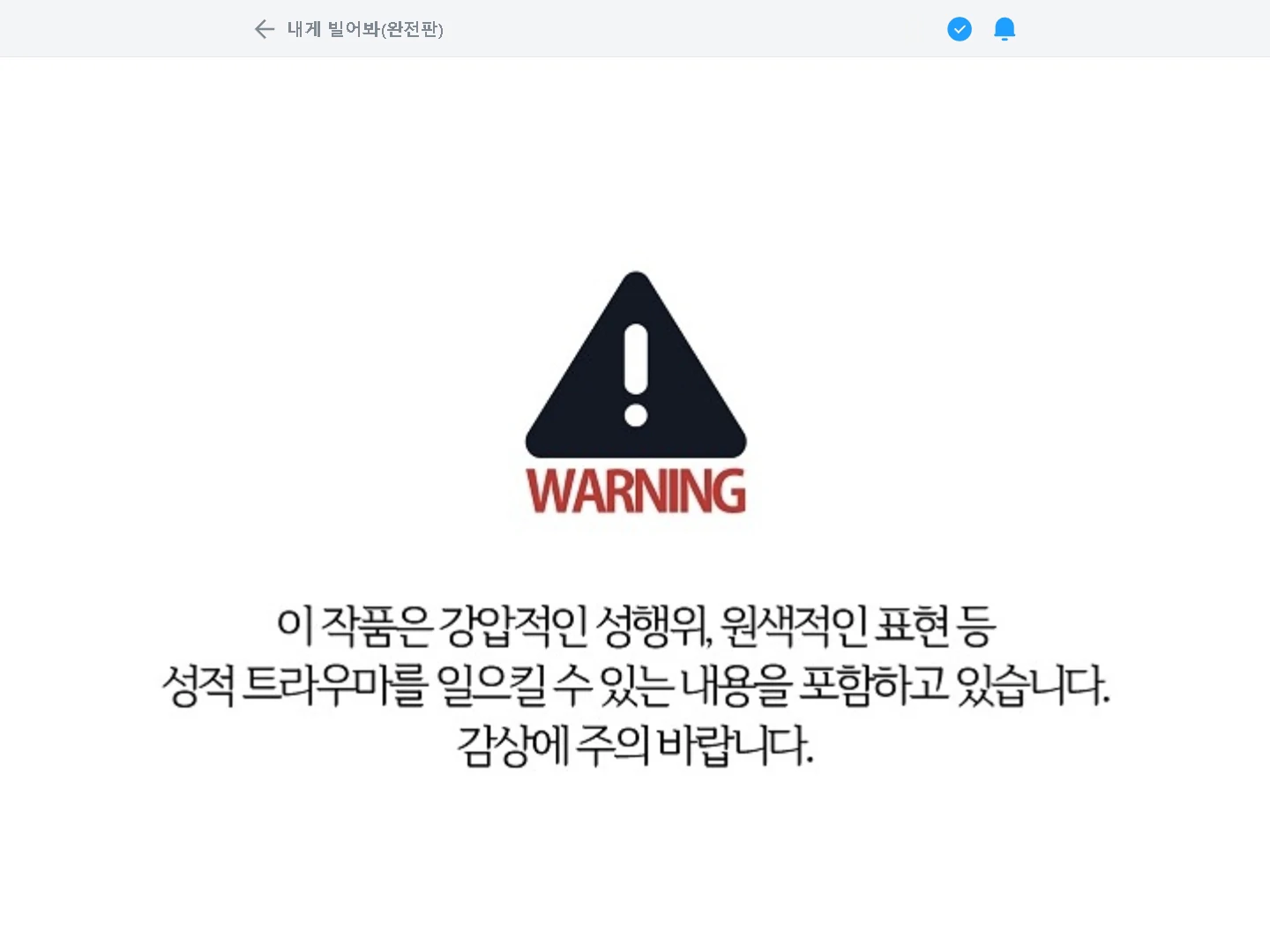 Try Begging - Chapter 38 manhwa