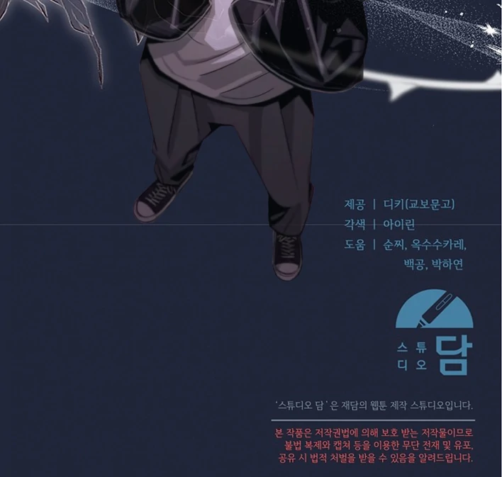 Try Begging - Chapter 42 manhwa