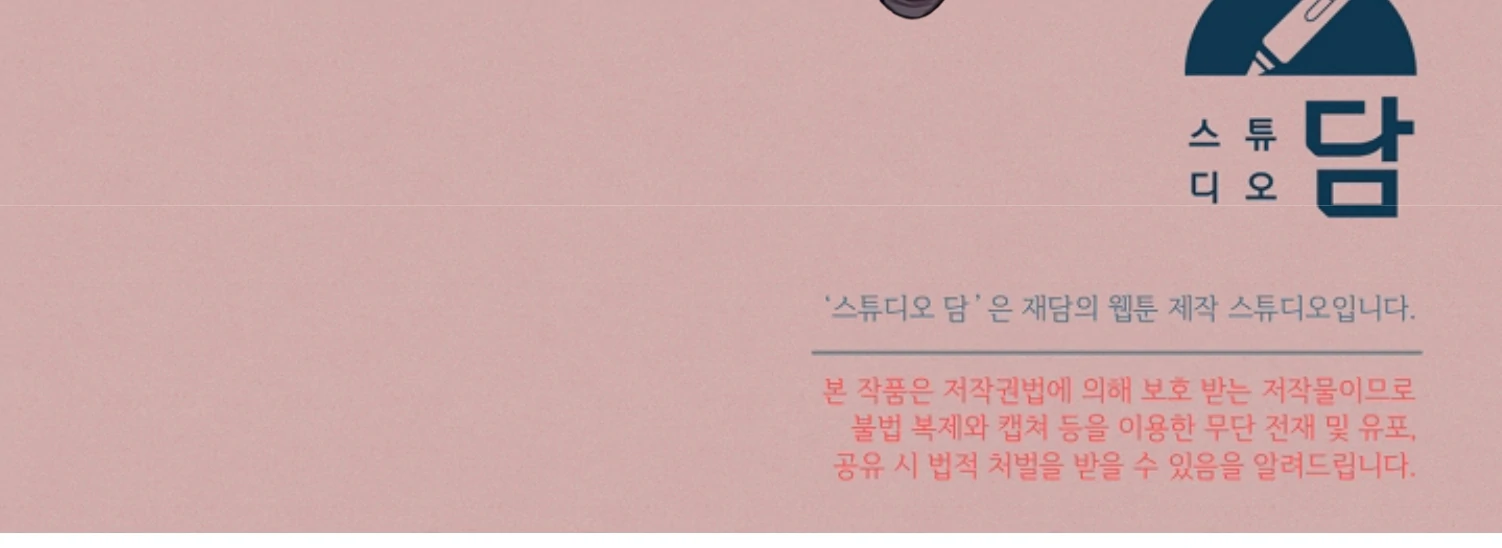 Try Begging - Chapter 45 manhwa