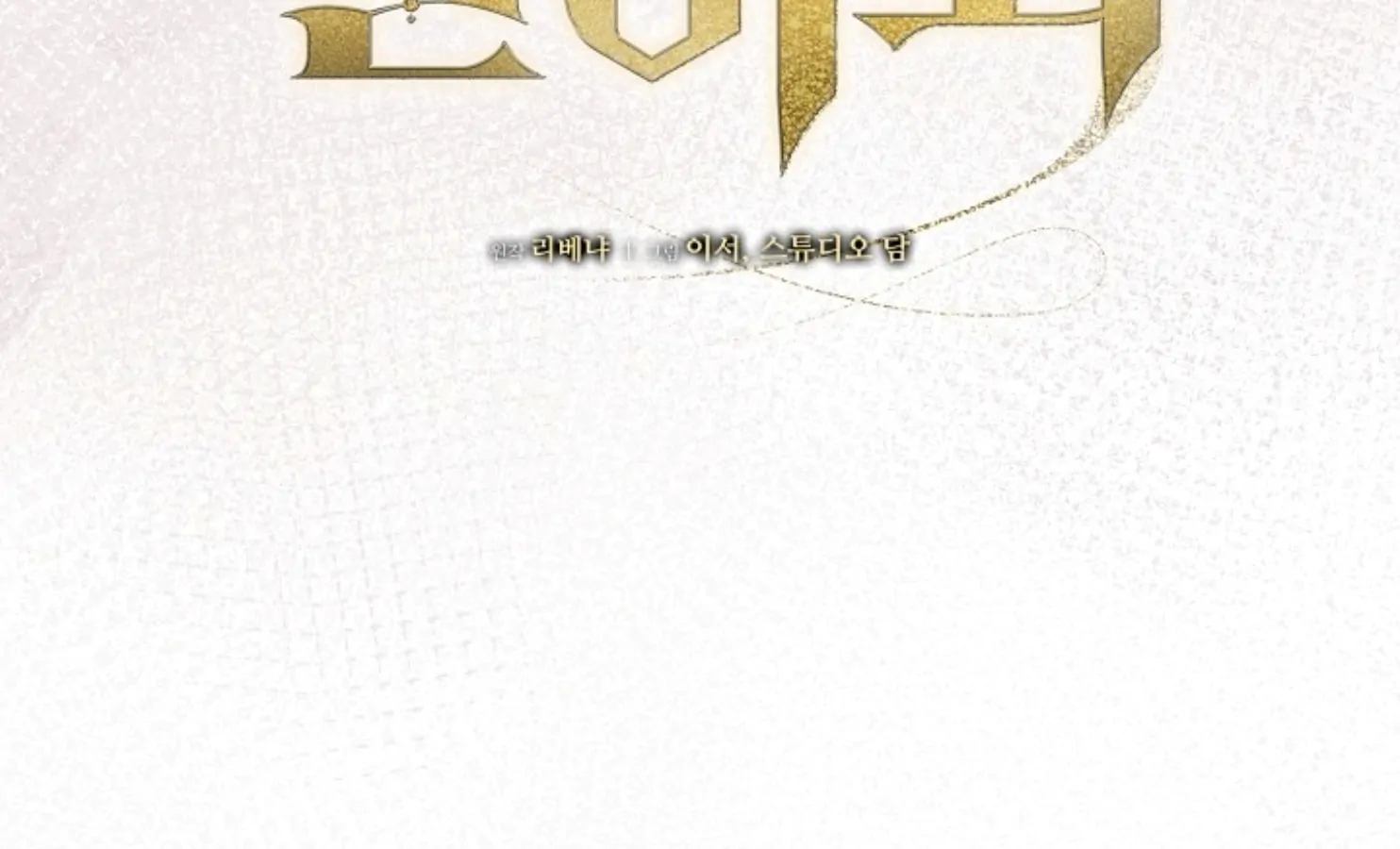 Try Begging - Chapter 47 manhwa