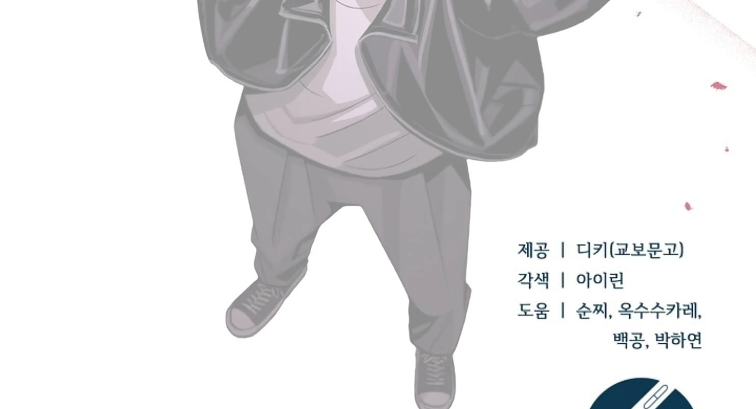 Try Begging - Chapter 47 manhwa