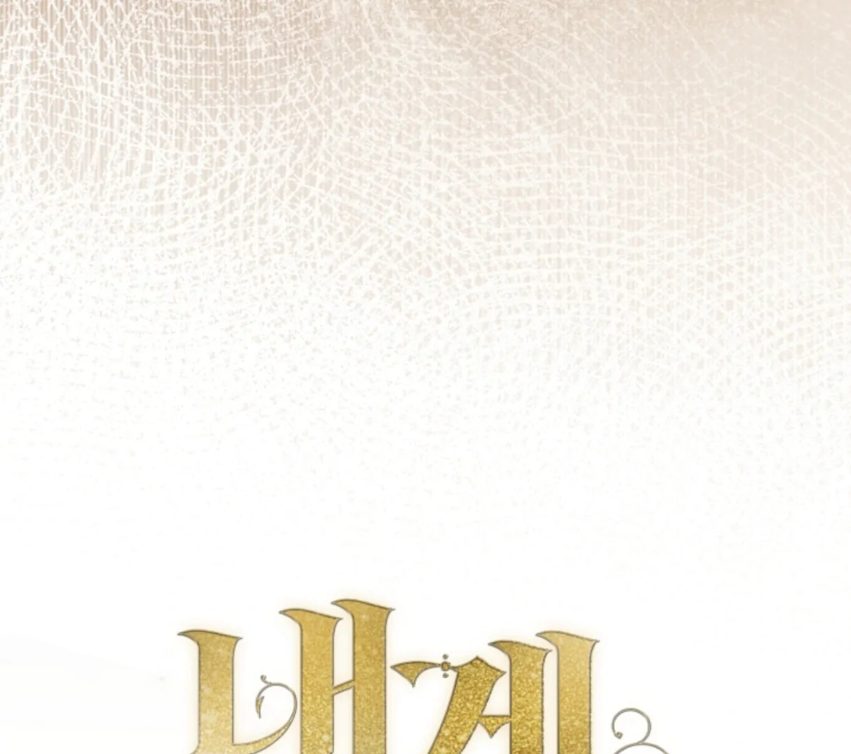 Try Begging - Chapter 49 manhwa