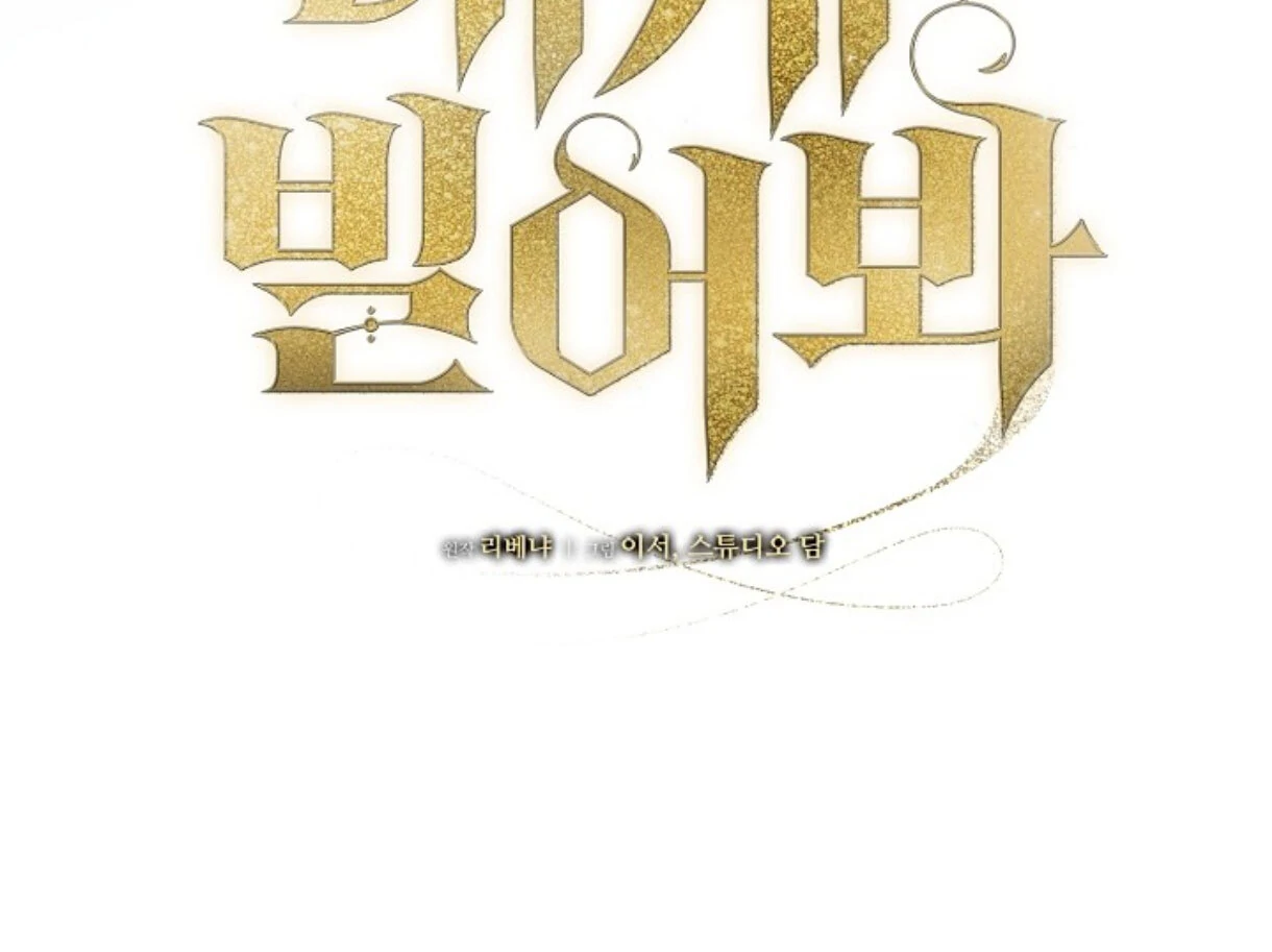 Try Begging - Chapter 50 manhwa