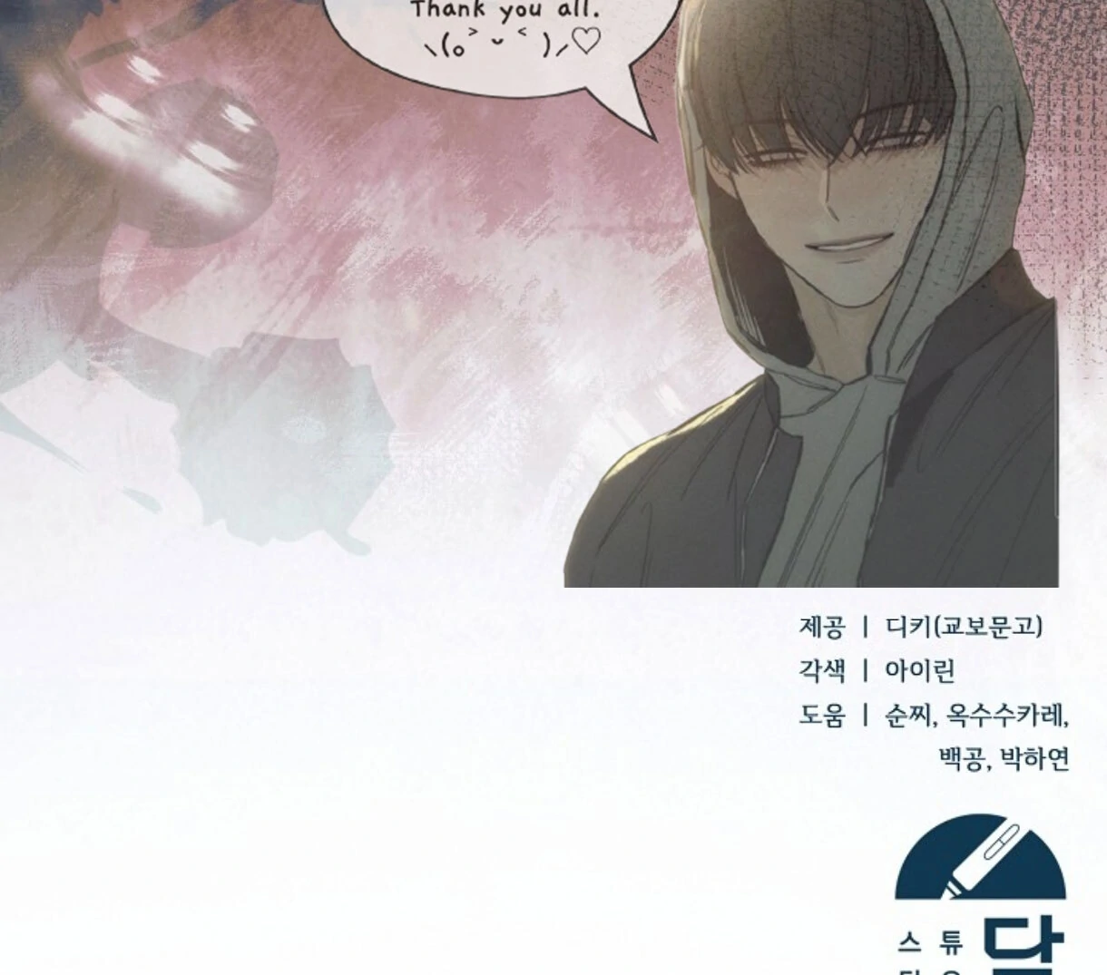Try Begging - Chapter 50 manhwa