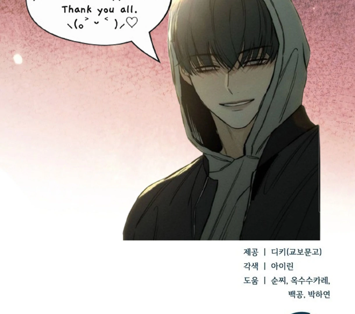 Try Begging - Chapter 51 manhwa