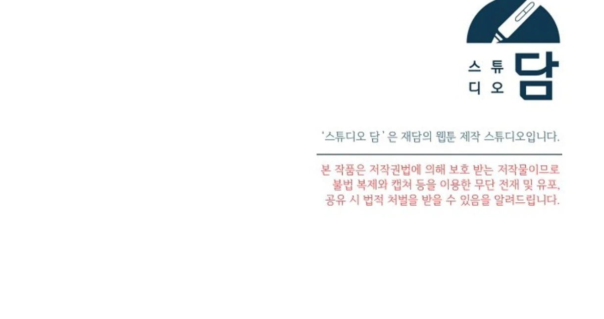 Try Begging - Chapter 51 manhwa