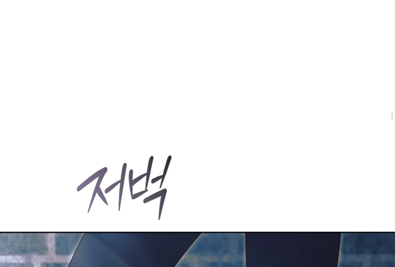 Try Begging - Chapter 52 manhwa