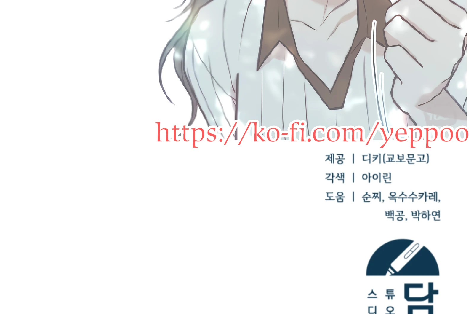 Try Begging - Chapter 52 manhwa