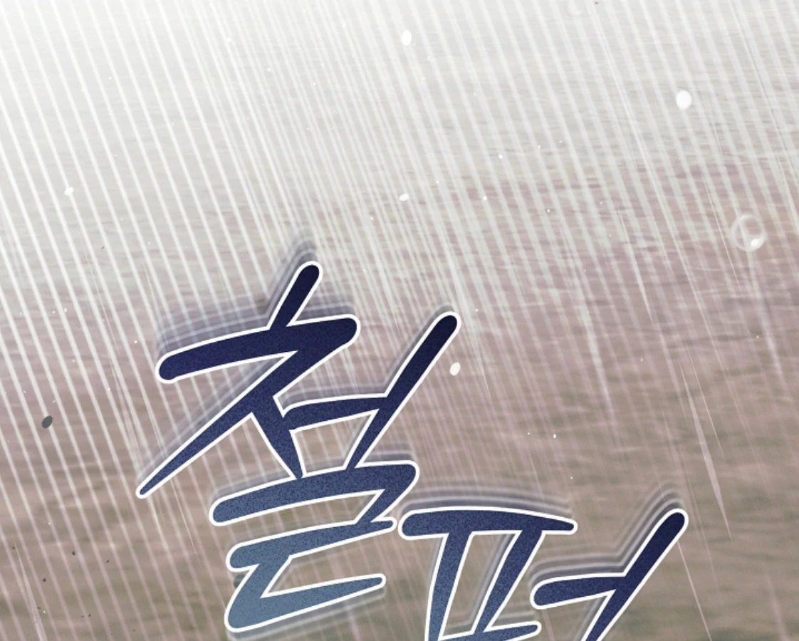 Try Begging - Chapter 53 manhwa
