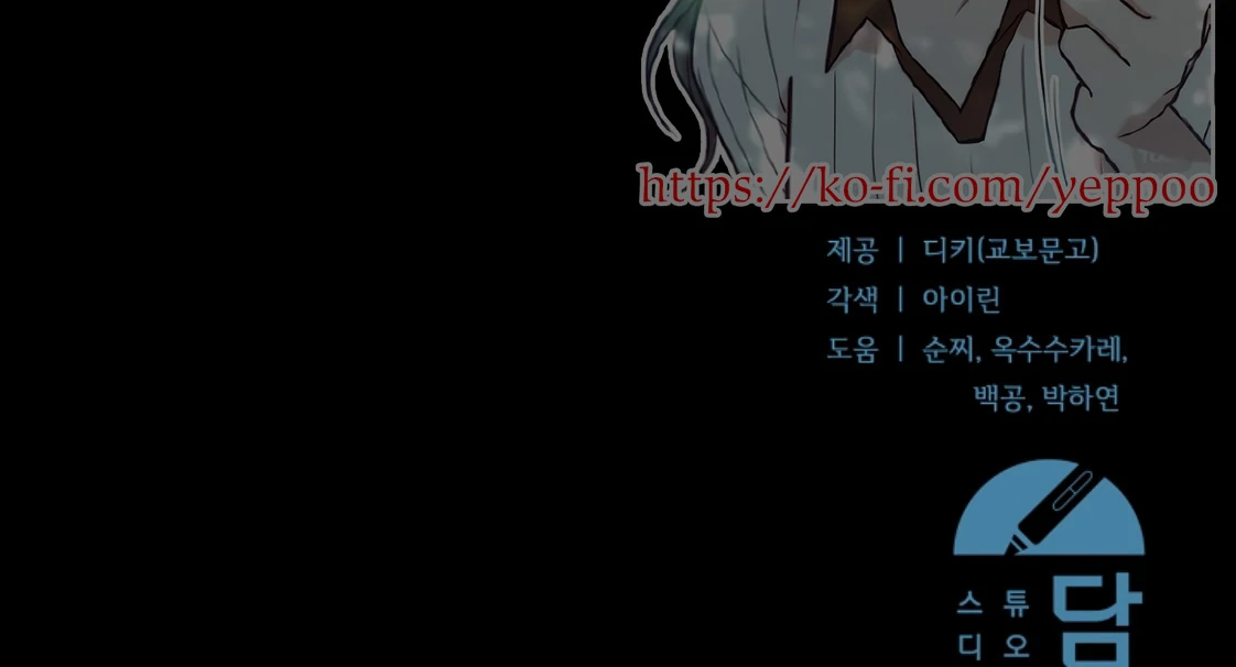 Try Begging - Chapter 53 manhwa