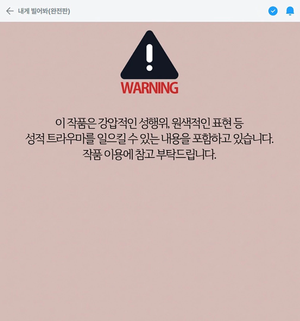 Try Begging - Chapter 55 manhwa