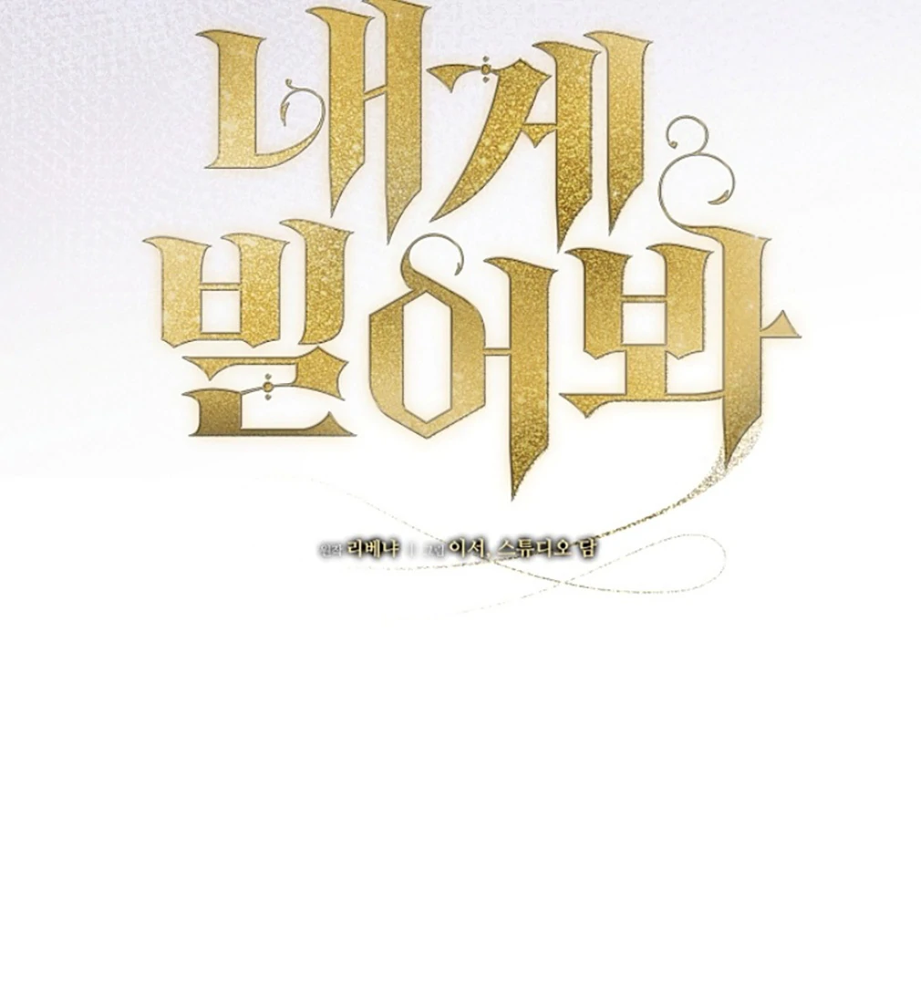 Try Begging - Chapter 55 manhwa