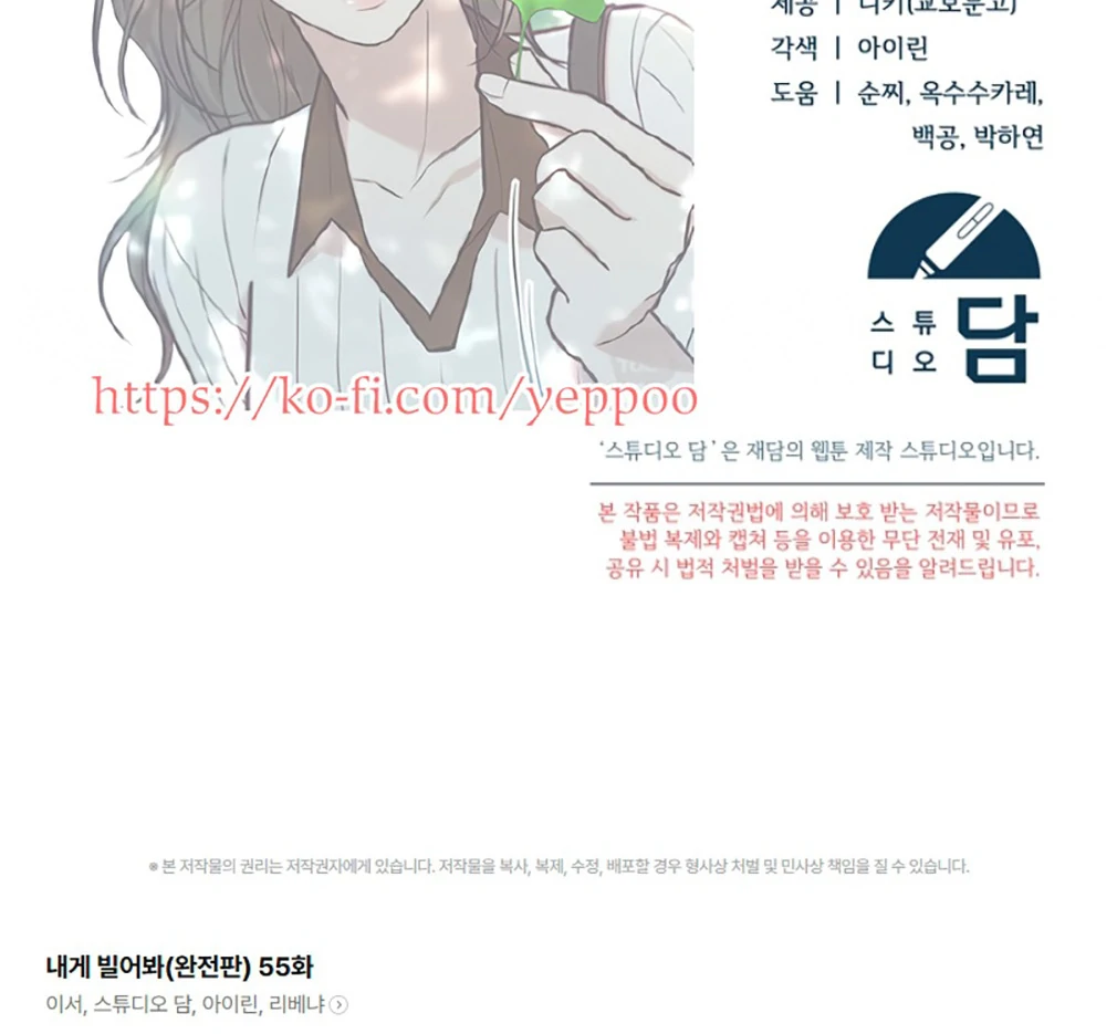 Try Begging - Chapter 55 manhwa