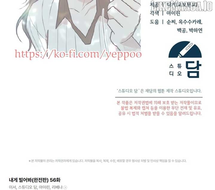 Try Begging - Chapter 56 manhwa