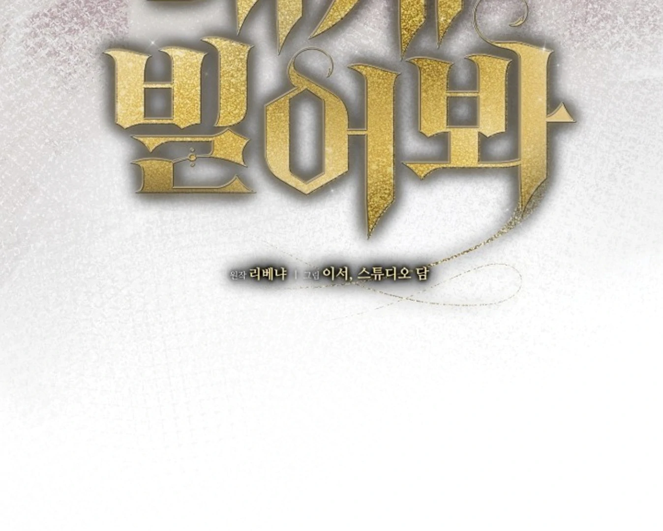 Try Begging - Chapter 57 manhwa
