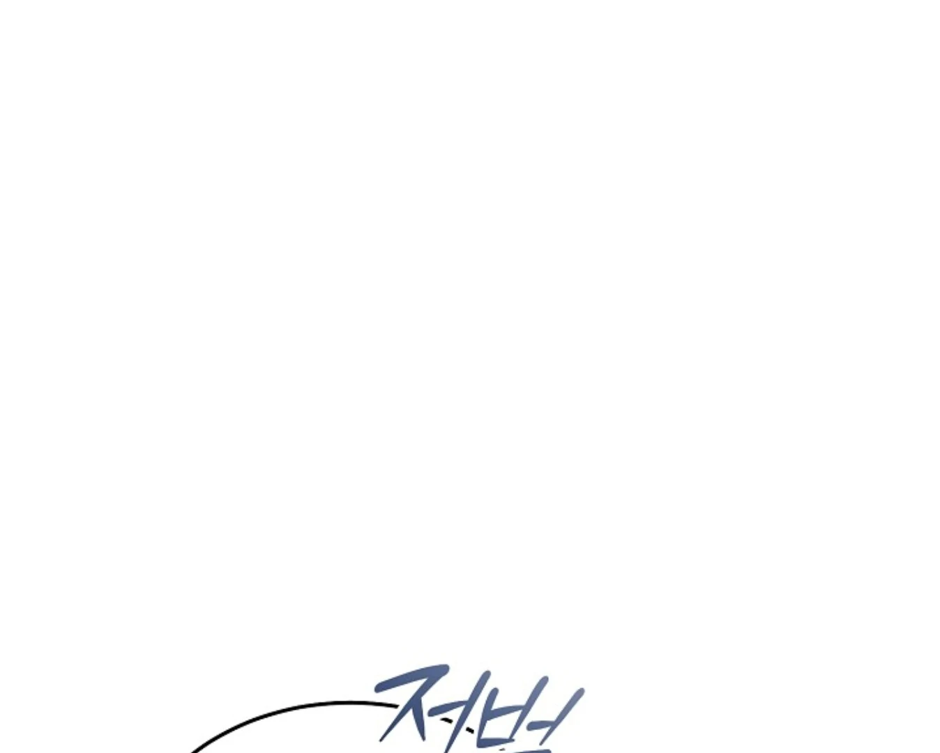 Try Begging - Chapter 57 manhwa