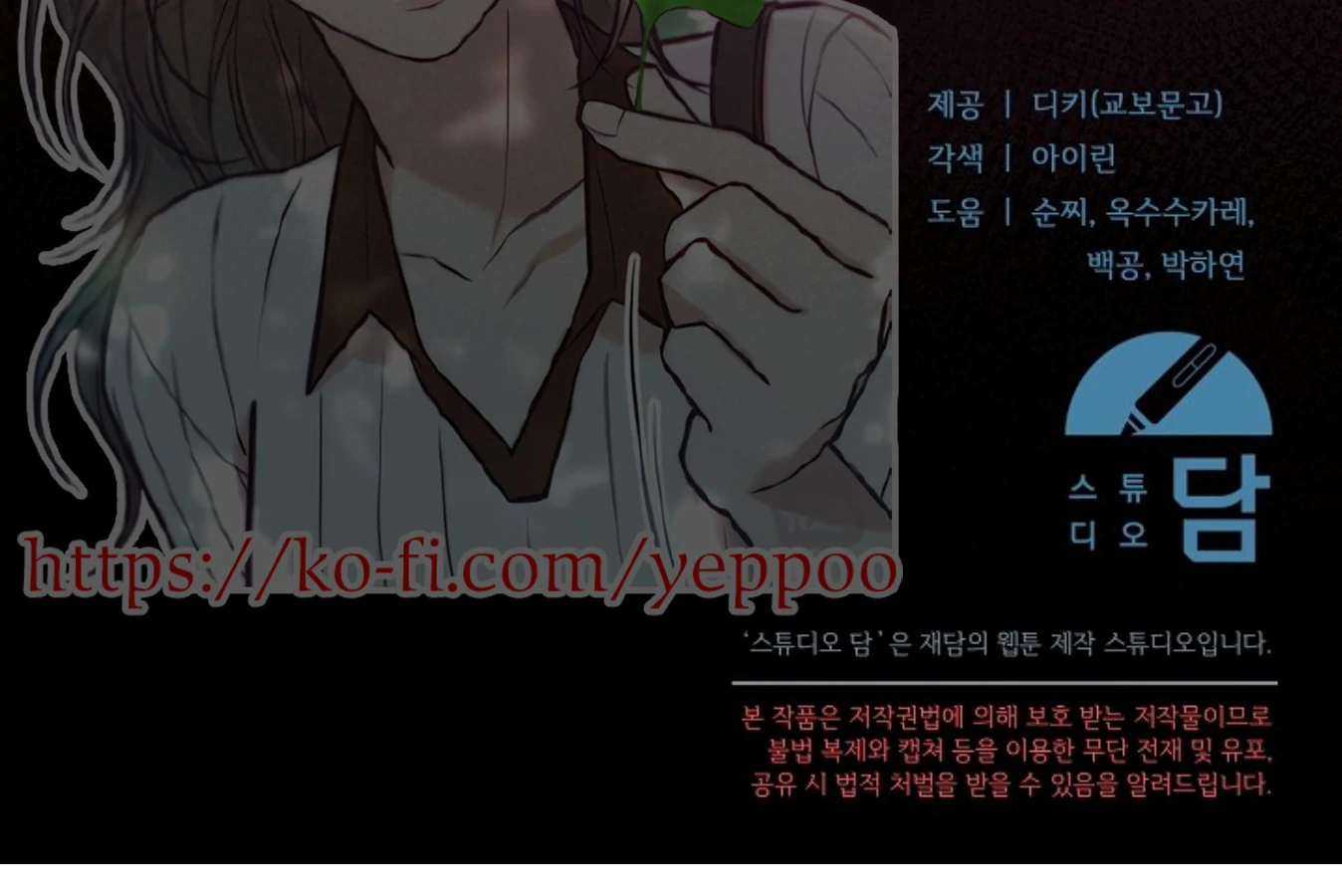 Try Begging - Chapter 57 manhwa