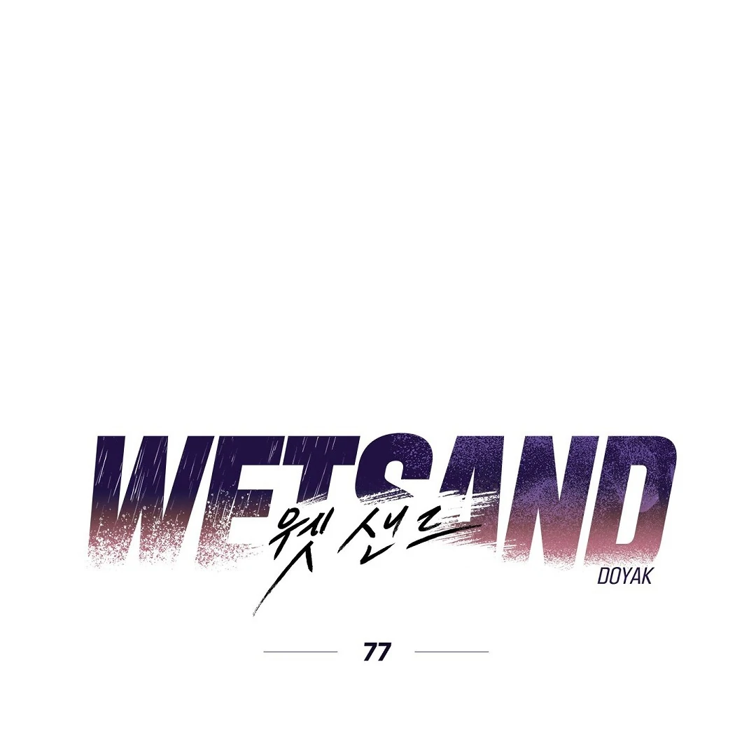 Wet Sand - Chapter 77  : Broken trust manhwa
