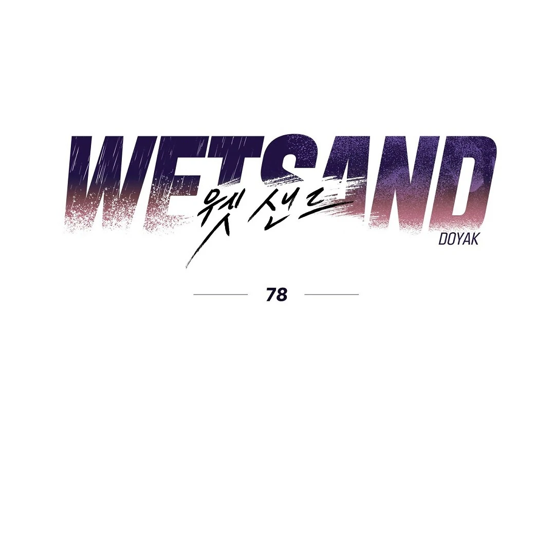Wet Sand - Chapter 78 manhwa