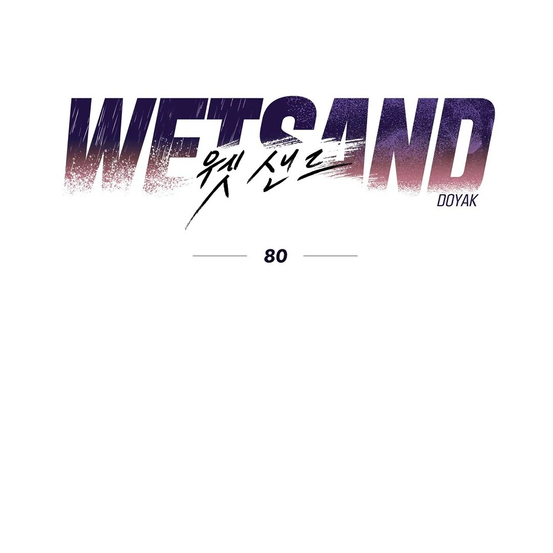 Wet Sand - Chapter 80  : Reunited🔞 manhwa