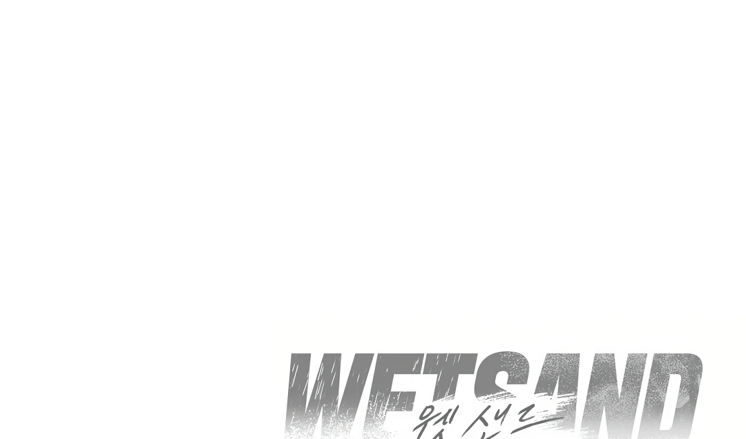 Wet Sand - Chapter 81  : Come with me? 🔞 manhwa