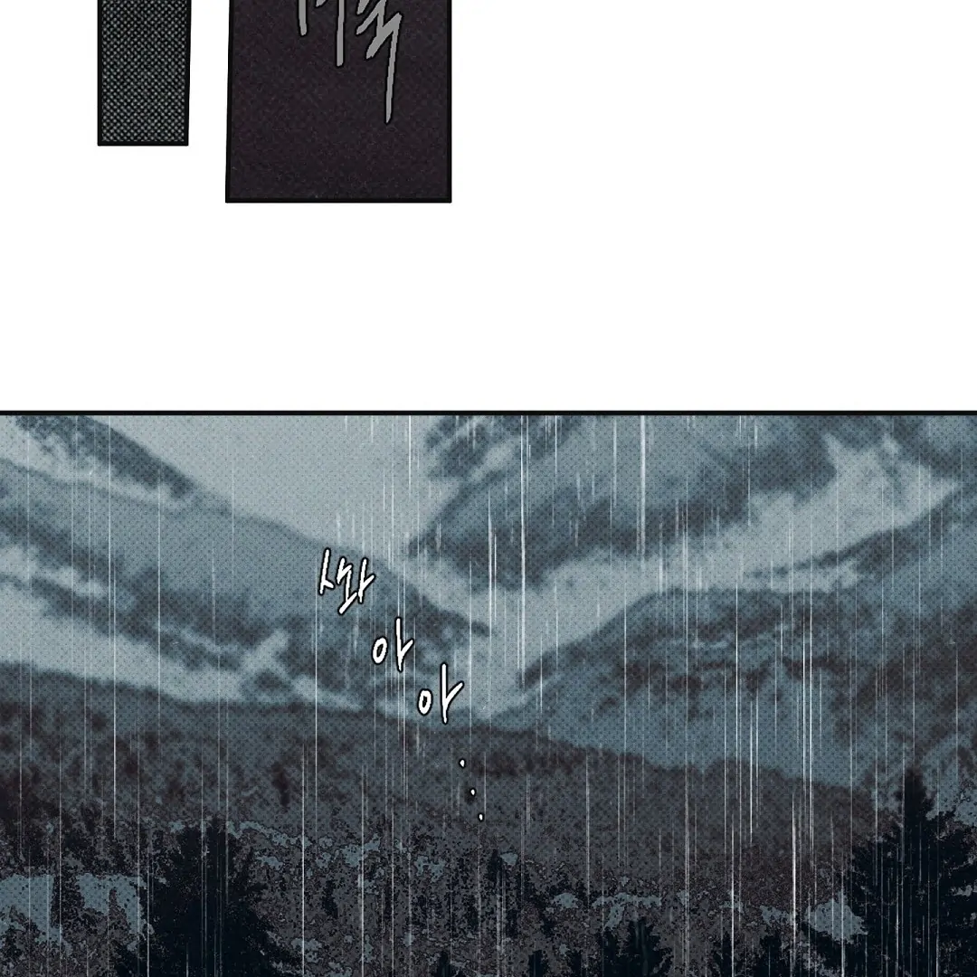 Wet Sand - Chapter 84 : Find you manhwa