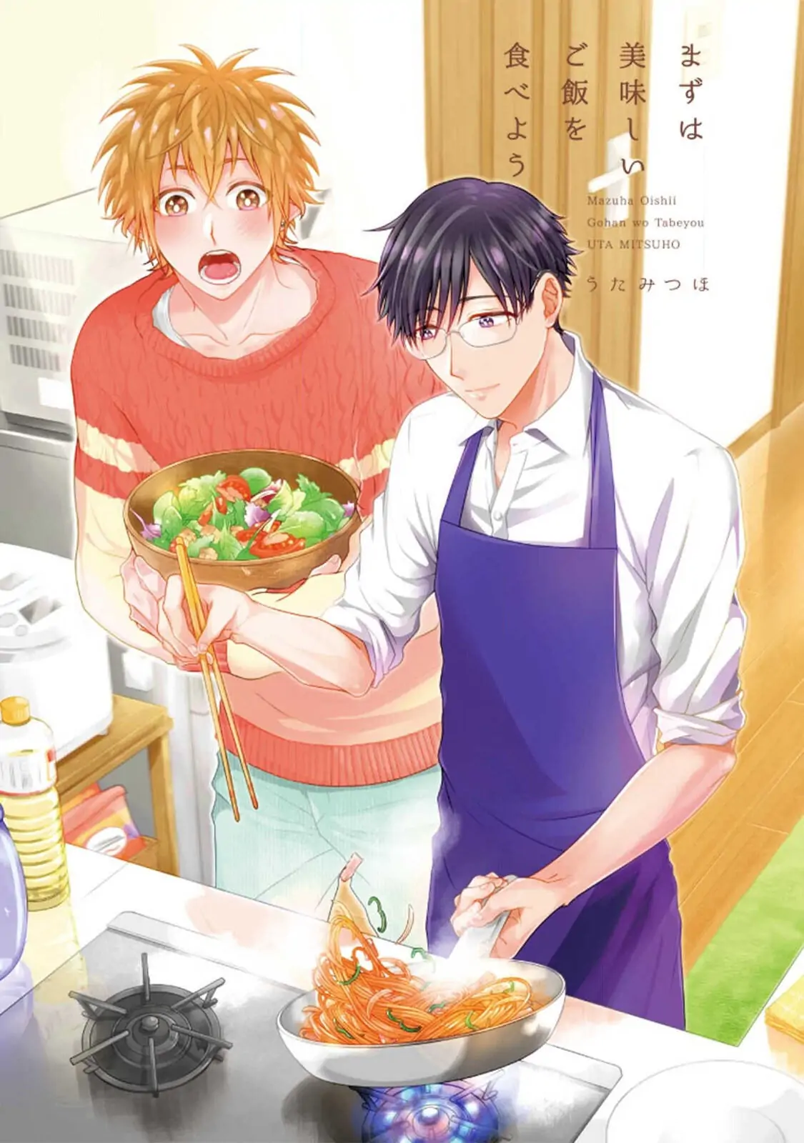 Mazu wa oishii Gohan wo tabeyou - Chapter 1 manhwa