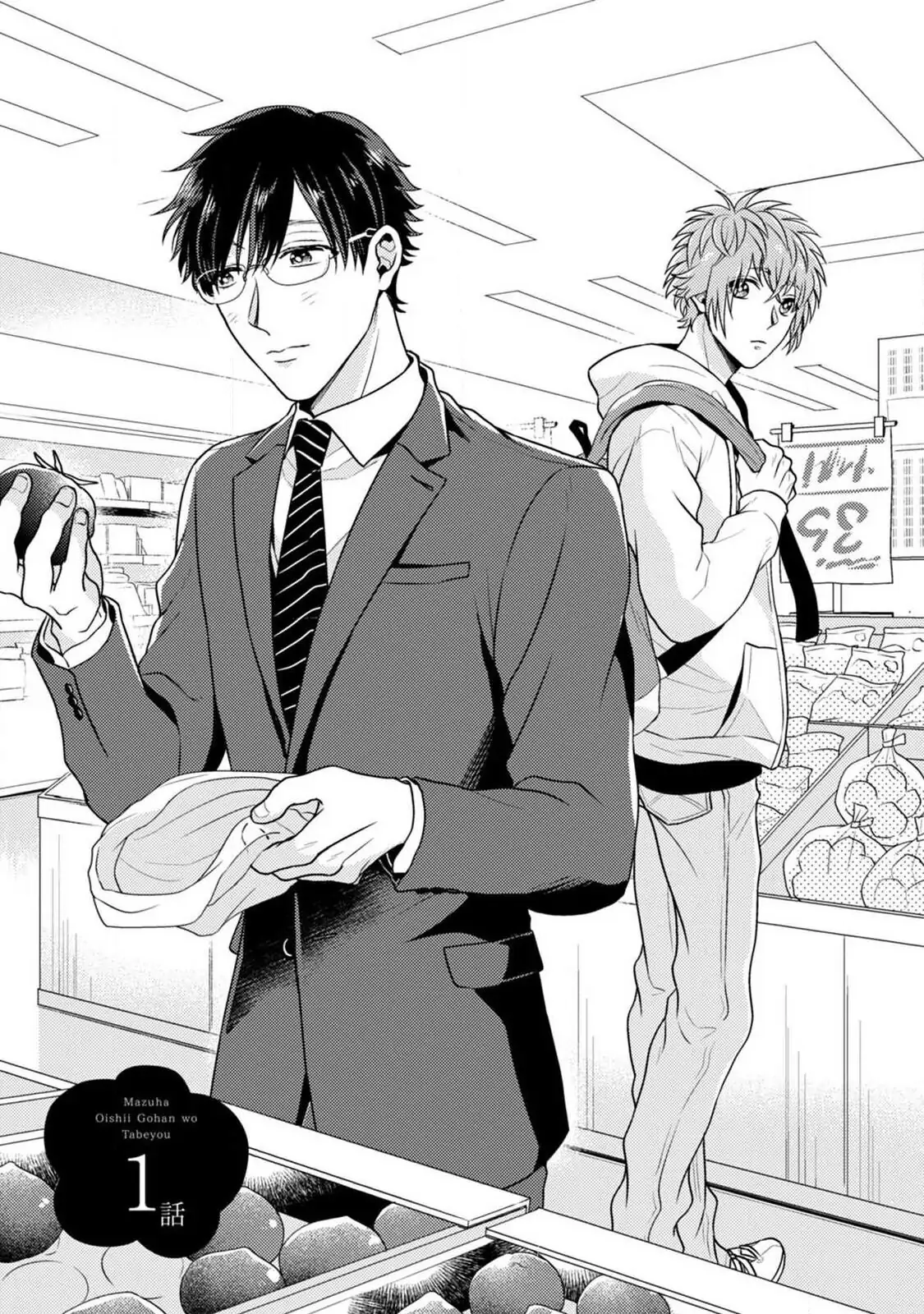Mazu wa oishii Gohan wo tabeyou - Chapter 1 manhwa