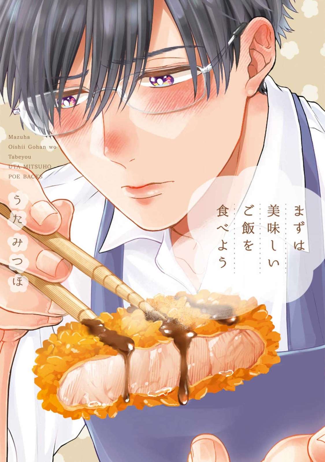 Mazu wa oishii Gohan wo tabeyou - Extra manhwa