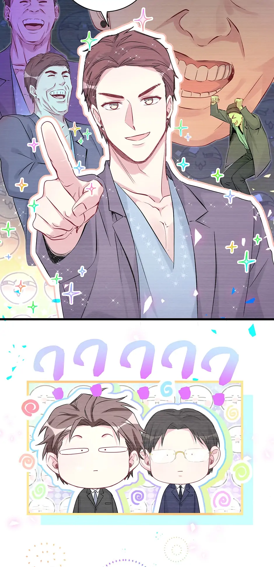 Whose Baby Is It?[Official] - Chapter 208 manhwa