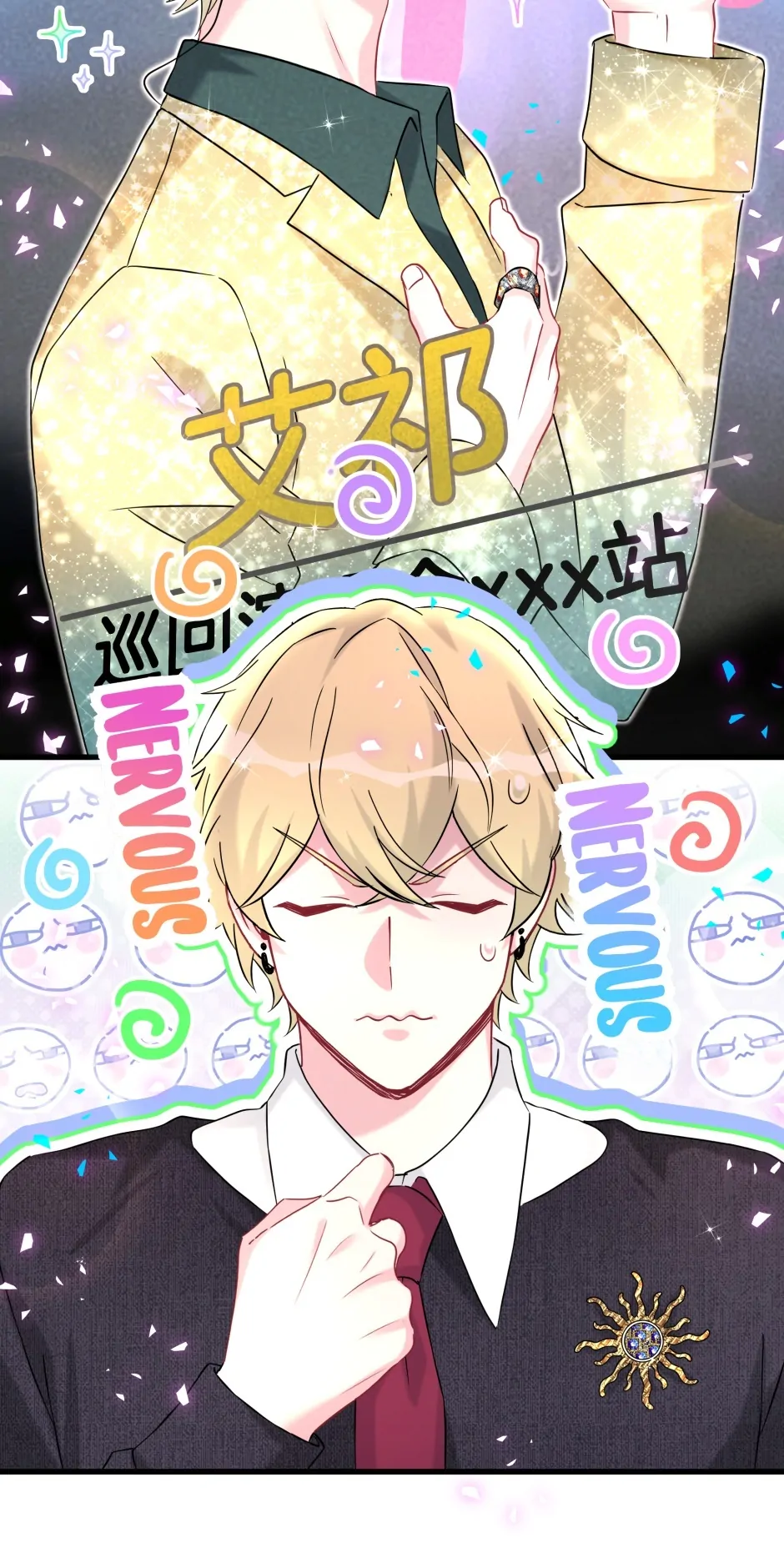 Whose Baby Is It?[Official] - Chapter 339 manhwa