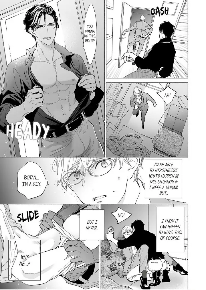Horegusuri wo nonda supadari ga yabasugimasu! - Chapter 1 manhwa