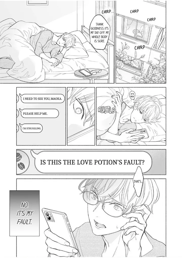 Horegusuri wo nonda supadari ga yabasugimasu! - Chapter 1 manhwa