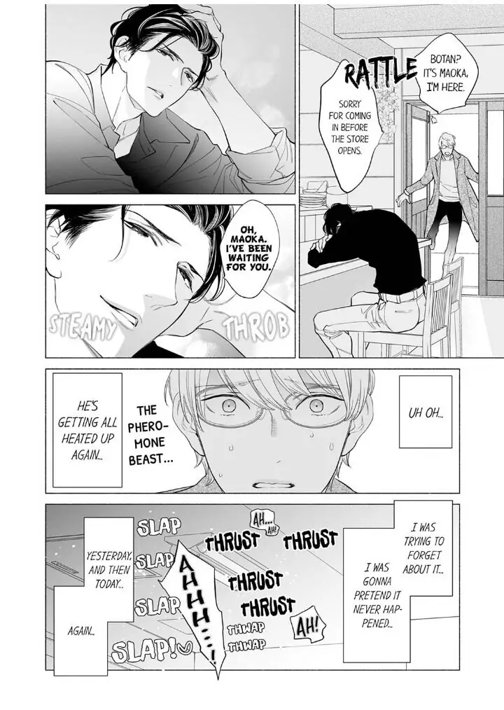 Horegusuri wo nonda supadari ga yabasugimasu! - Chapter 1 manhwa