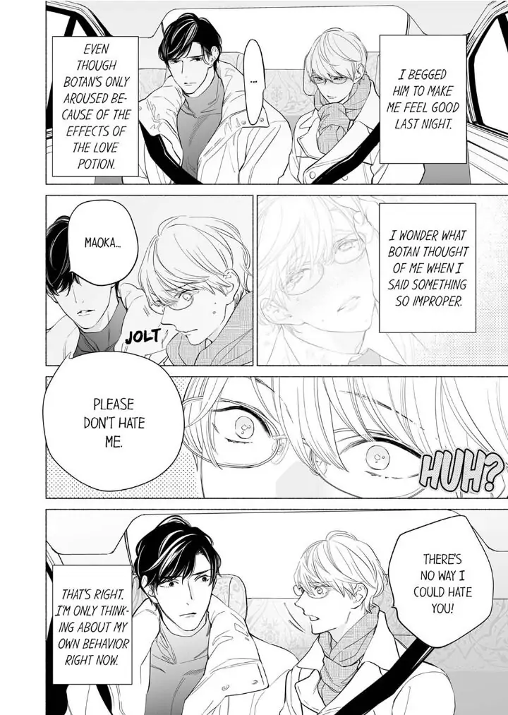 Horegusuri wo nonda supadari ga yabasugimasu! - Chapter 3 manhwa