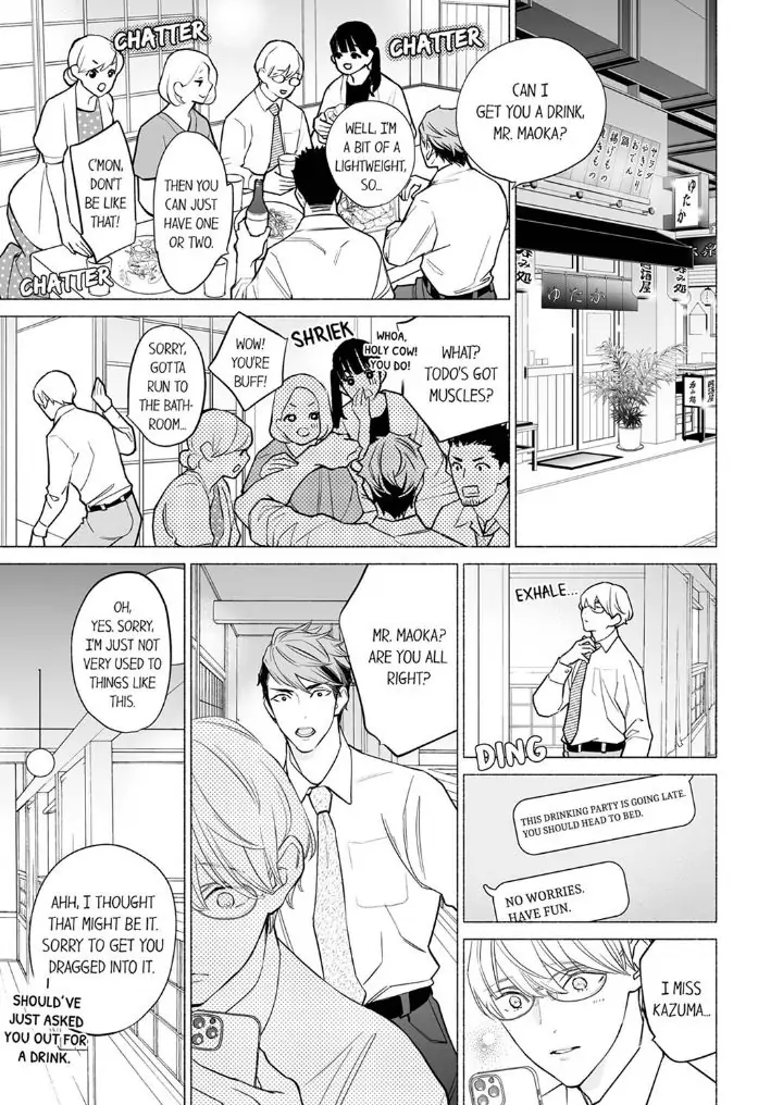 Horegusuri wo nonda supadari ga yabasugimasu! - Chapter 8 manhwa