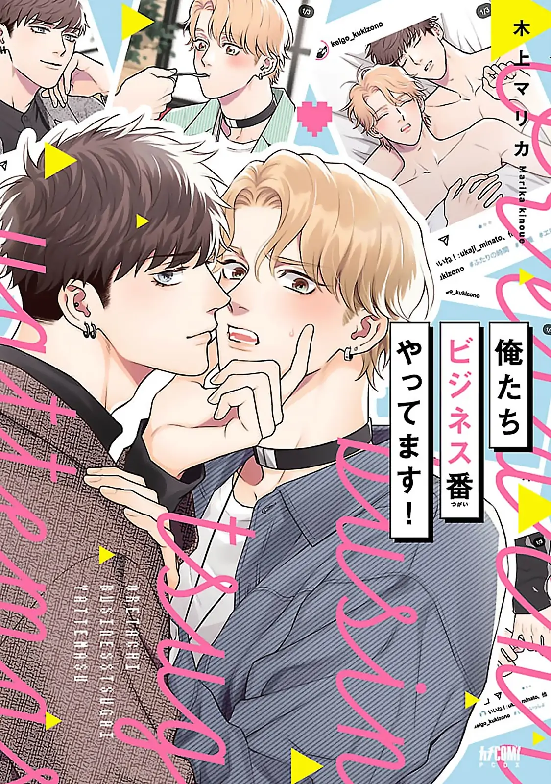 Oretachi Bijinesu Tsugai Yattemasu! - Volume 1 Chapter 1 manhwa